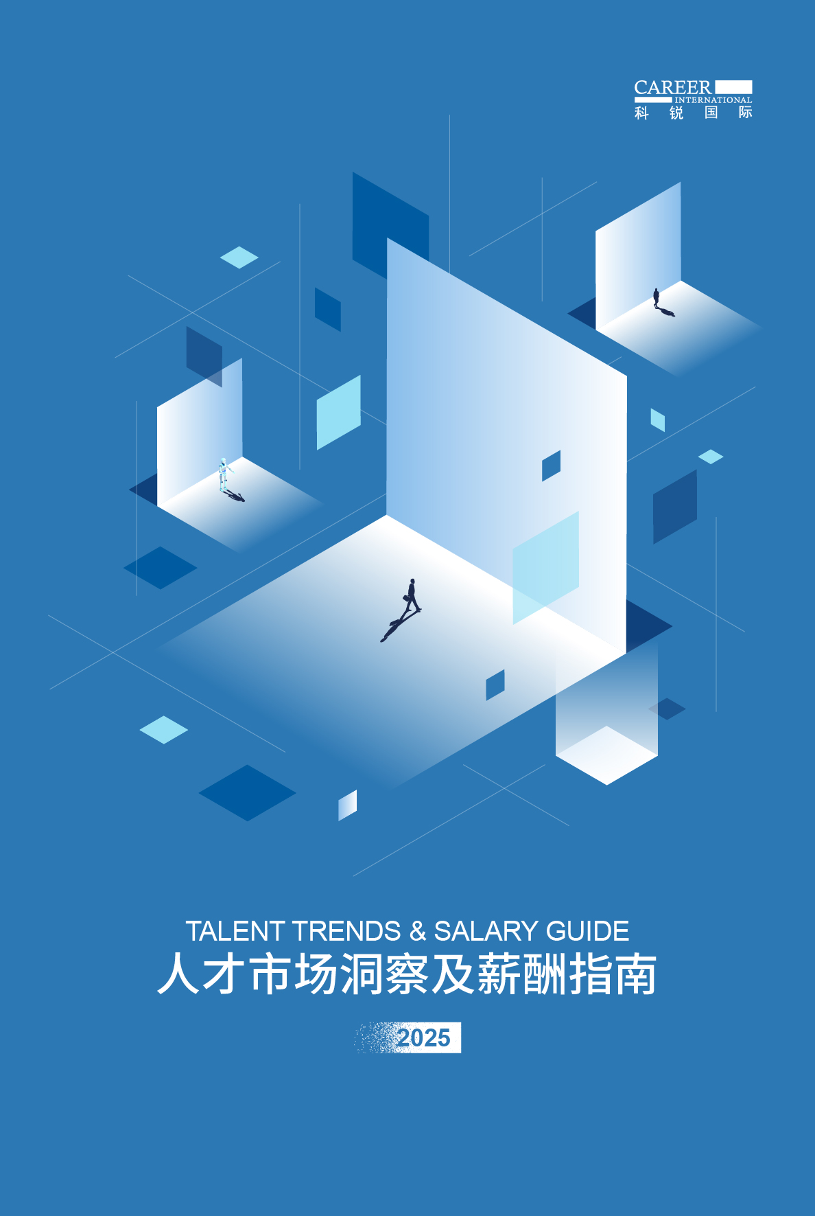 Career International Released 2025 Talent Trends & Salary Guide