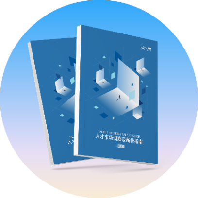Career International Released 2025 Talent Trends & Salary Guide