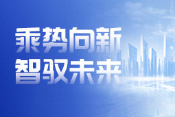 Career International Hits RMB 10 Billion Revenue Milestone in 2024, Boosting AI-Powered Talent Solutions