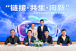 Career International’s AI-Powered HR Industry Ecosystem Platform Hewa Launches in Pudong to Reshape Industry Collaboration
